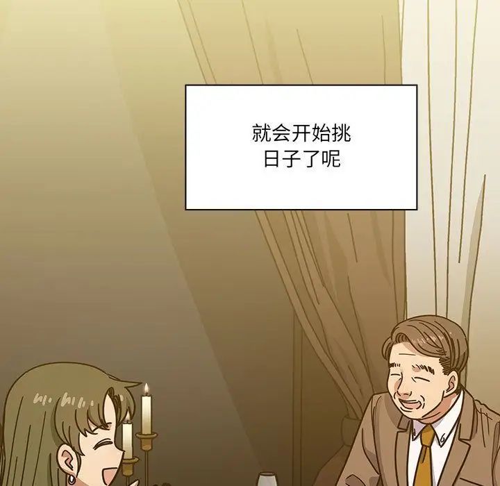 罪与罚第39话