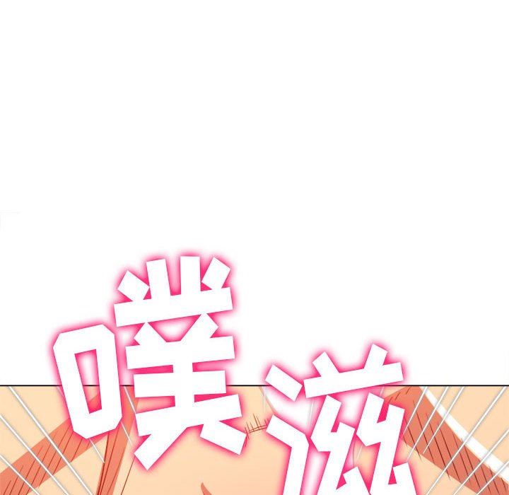 難纏小惡女第142話