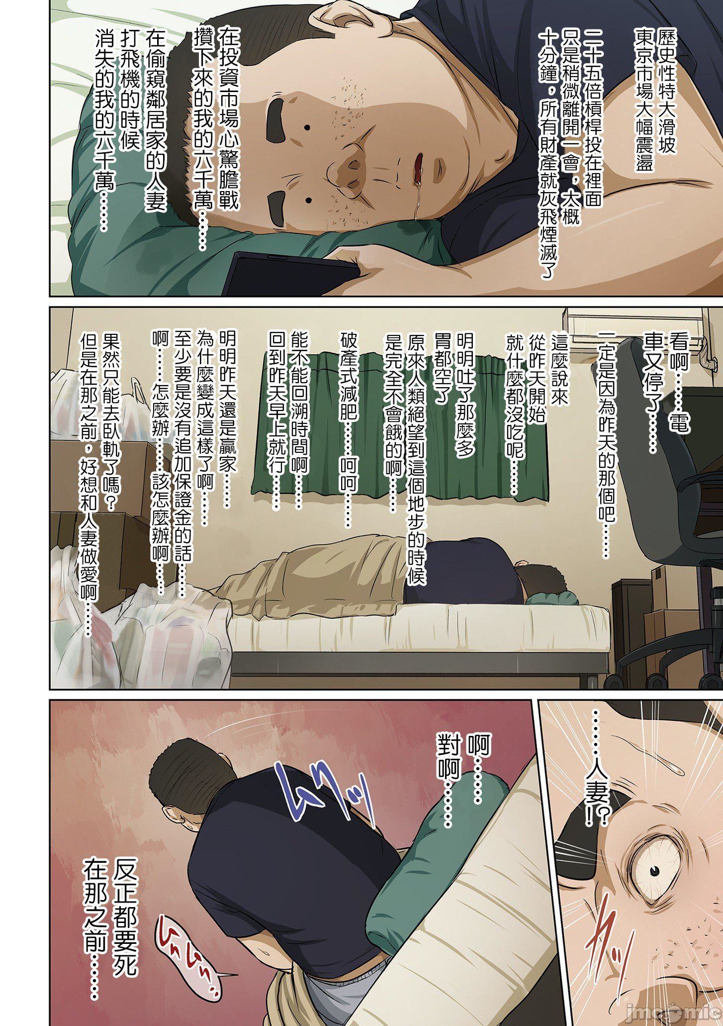 《[ねぐりえ]络みつく视线3[中文]》[ねぐりえ]络みつく视线3[中文]