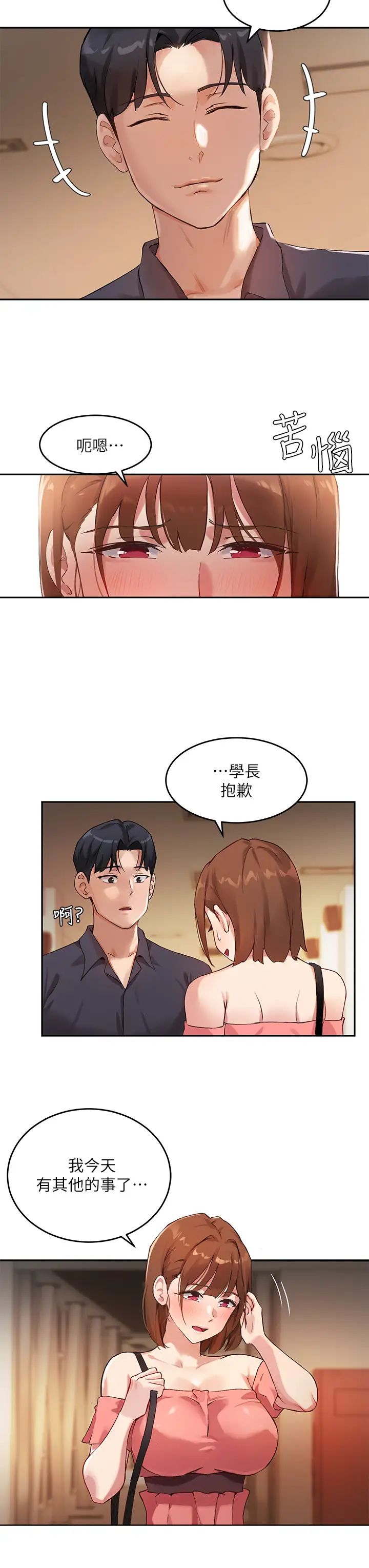 指导女大生第7话-光是摸妳就兴奋瞭吗?