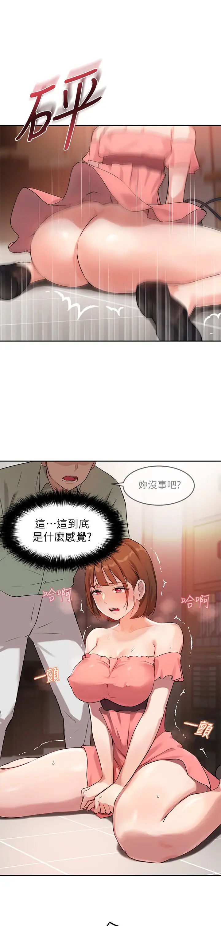 指导女大生第7话-光是摸妳就兴奋瞭吗?