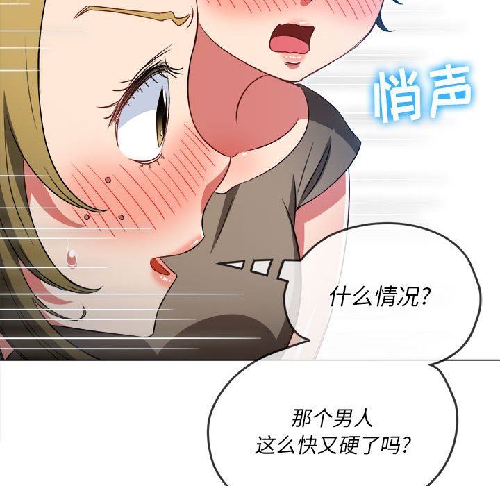 难缠小恶女第142话