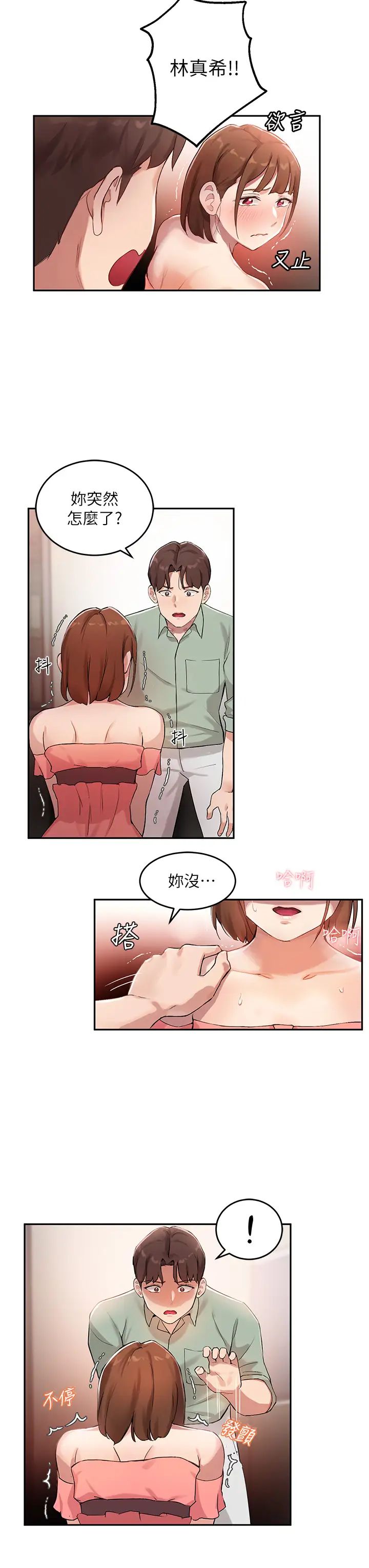 指导女大生第7话-光是摸妳就兴奋瞭吗?