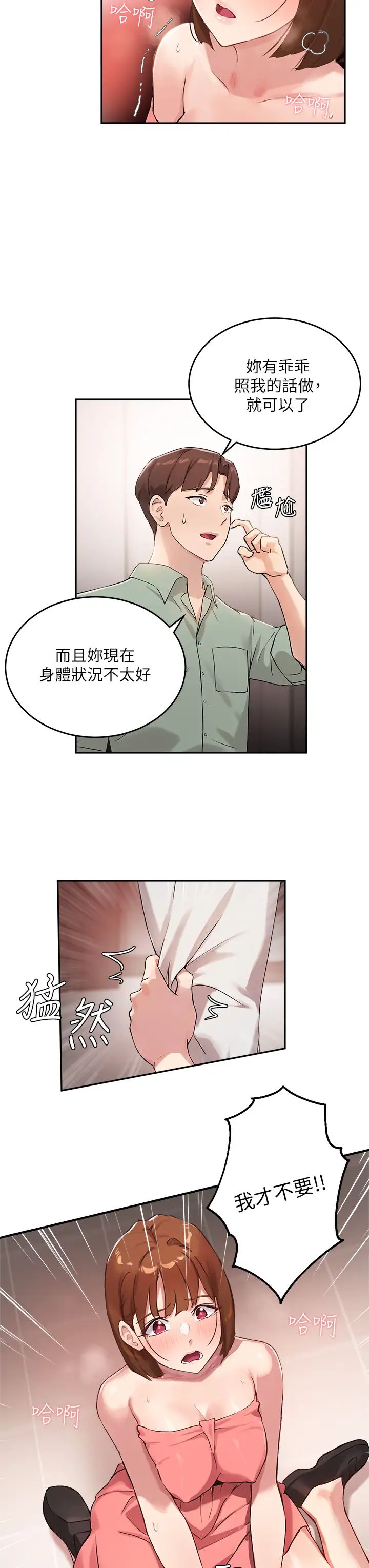 指導女大生第7話-光是摸妳就興奮瞭嗎?