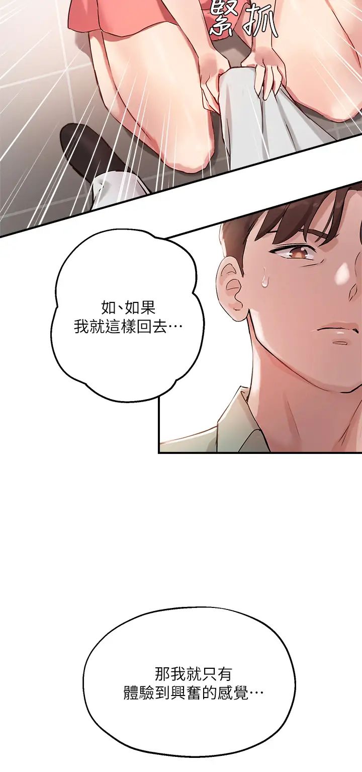 指导女大生第7话-光是摸妳就兴奋瞭吗?