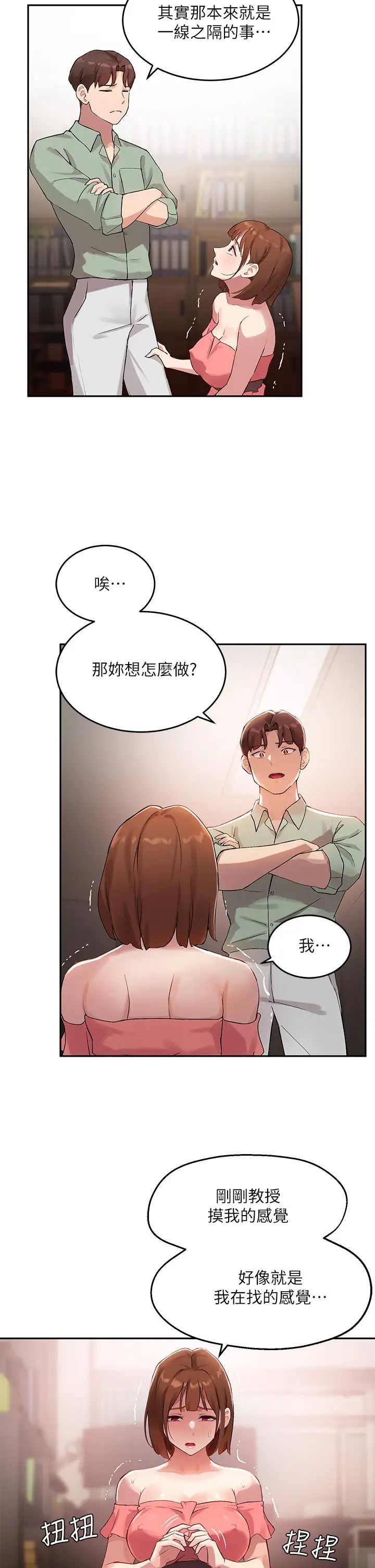 指導女大生第7話-光是摸妳就興奮瞭嗎?
