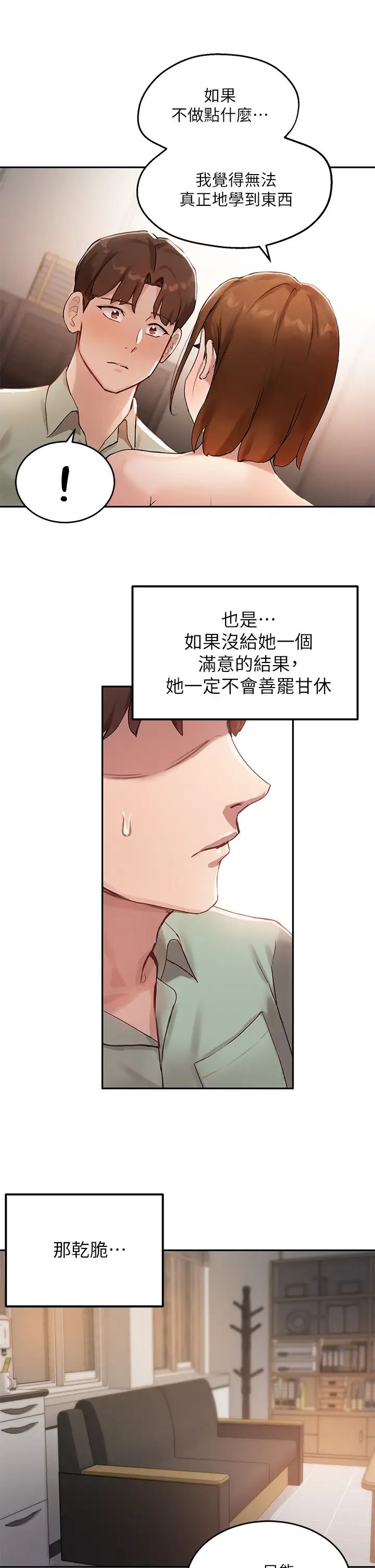 指导女大生第7话-光是摸妳就兴奋瞭吗?