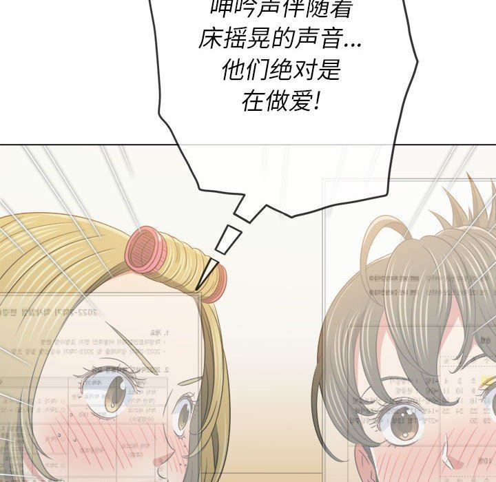 难缠小恶女第142话