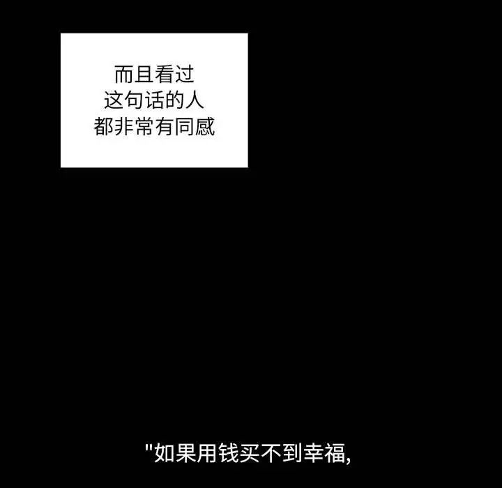 罪與罰第39話
