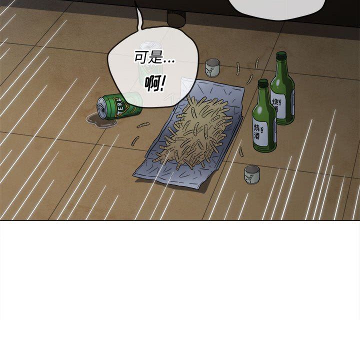 难缠小恶女第142话