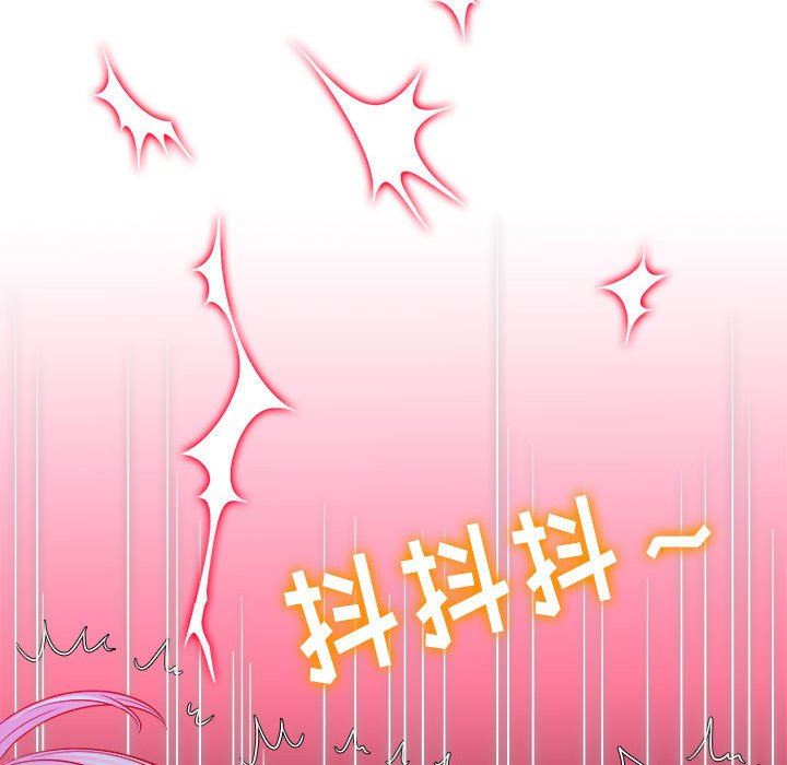 難纏小惡女第142話