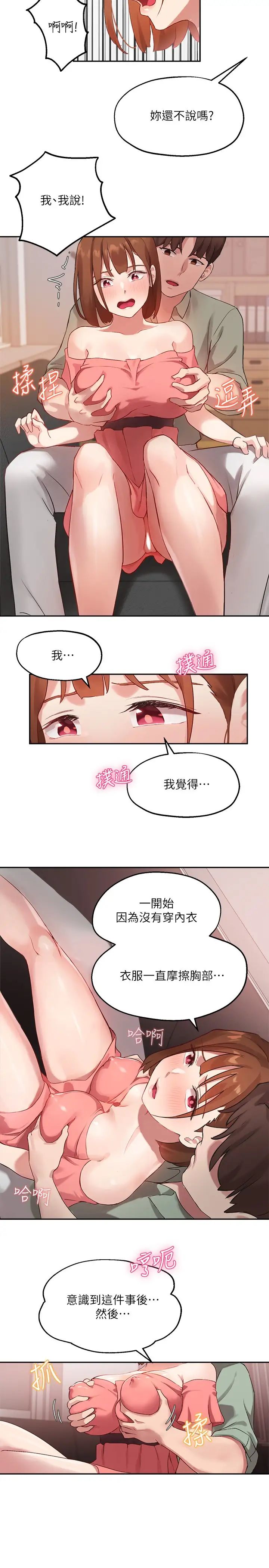 指導女大生第8話-教授可以從後面嗎?