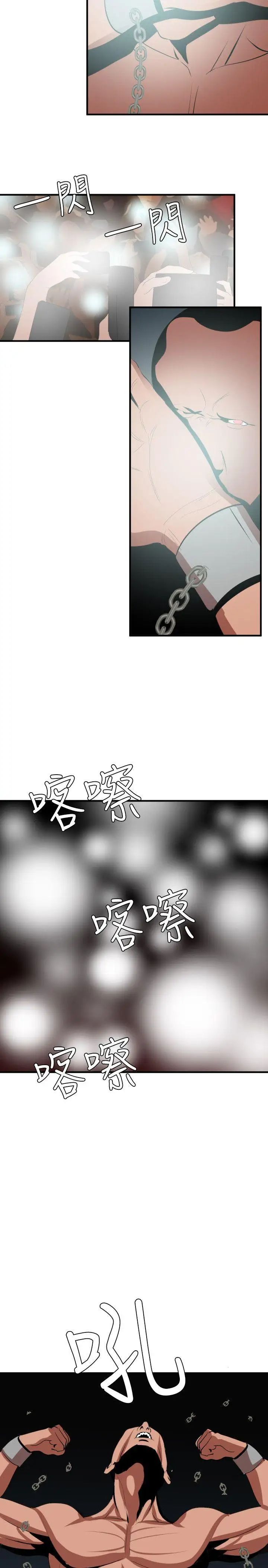 欲求王第40话-柔道部回归