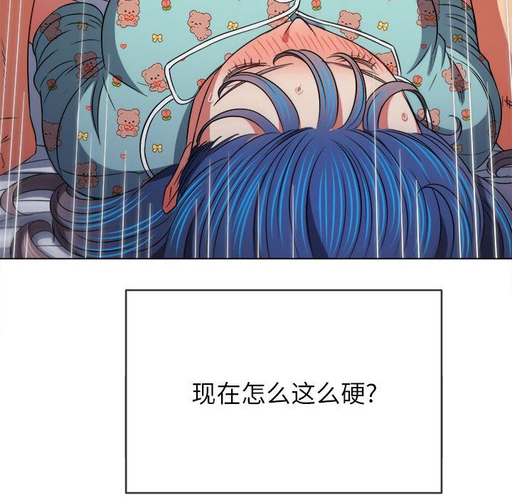 难缠小恶女第142话