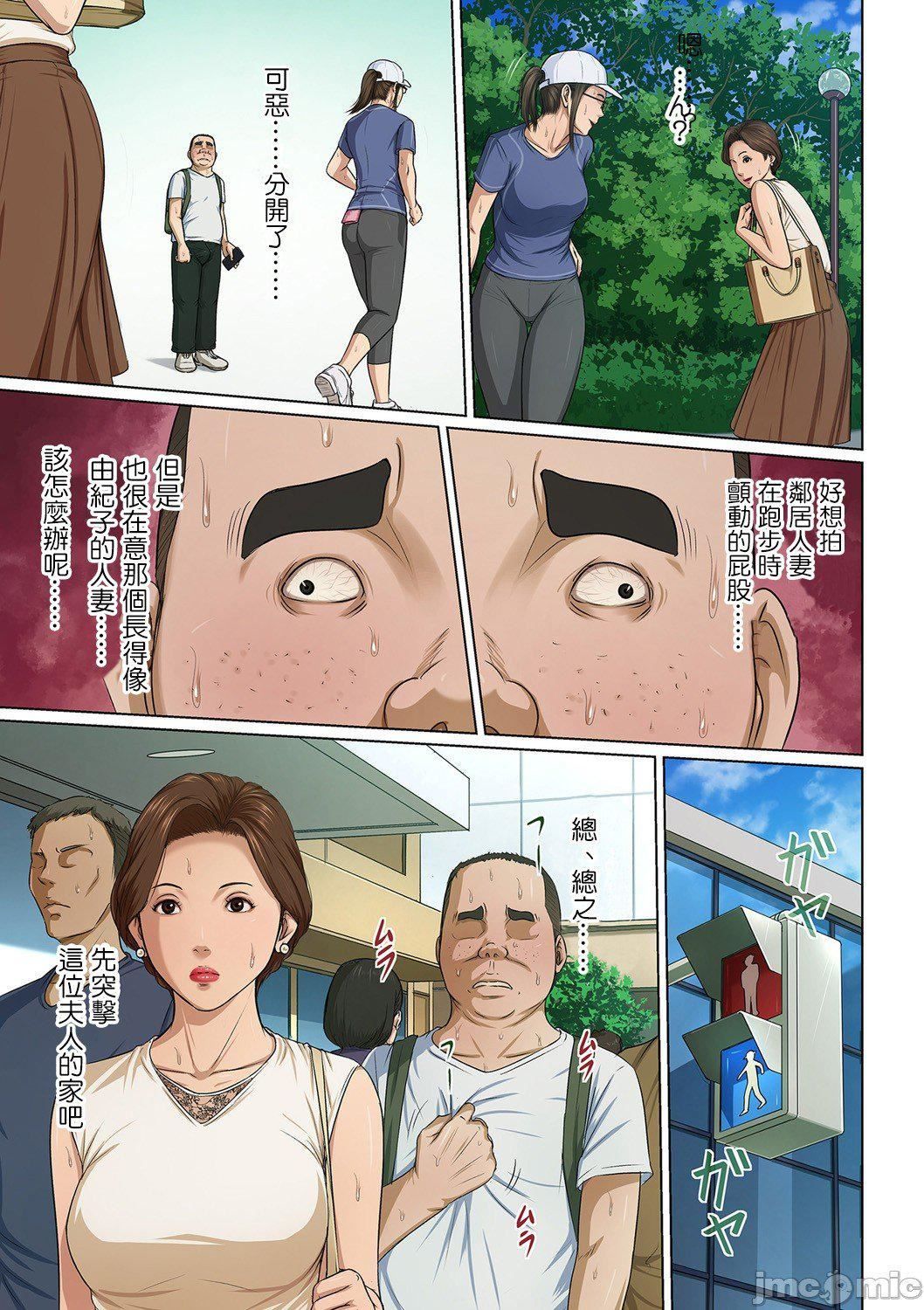 [ねぐりえ]络みつく视线3[中文][ねぐりえ]络みつく视线3[中文]