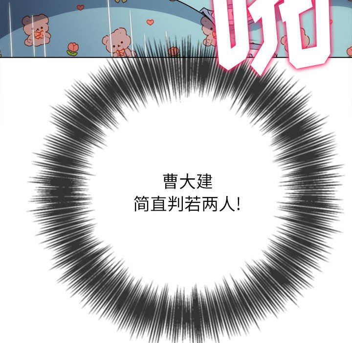 难缠小恶女第142话