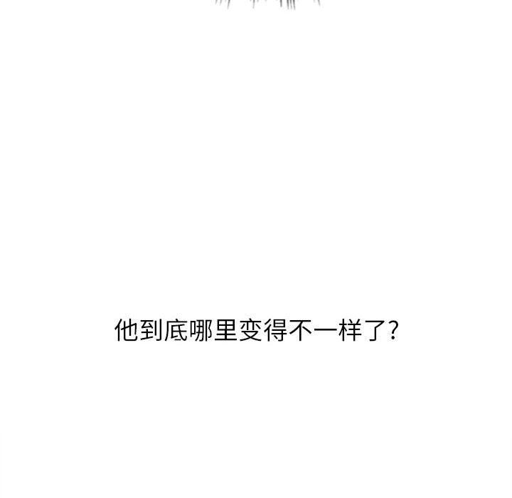 难缠小恶女第142话