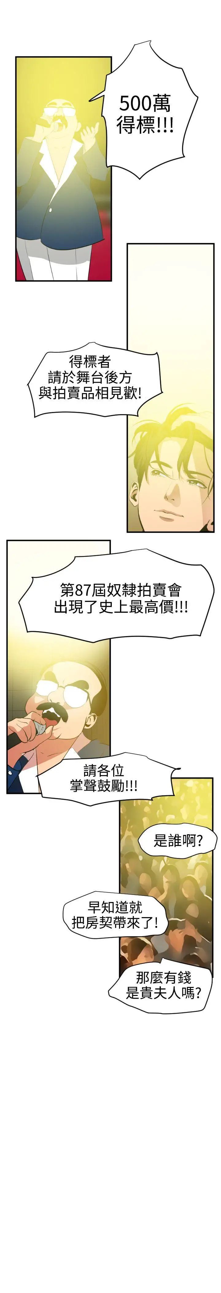 欲求王第40话-柔道部回归