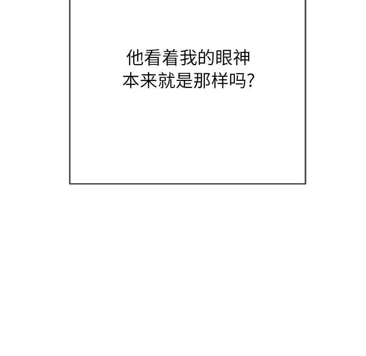 难缠小恶女第142话