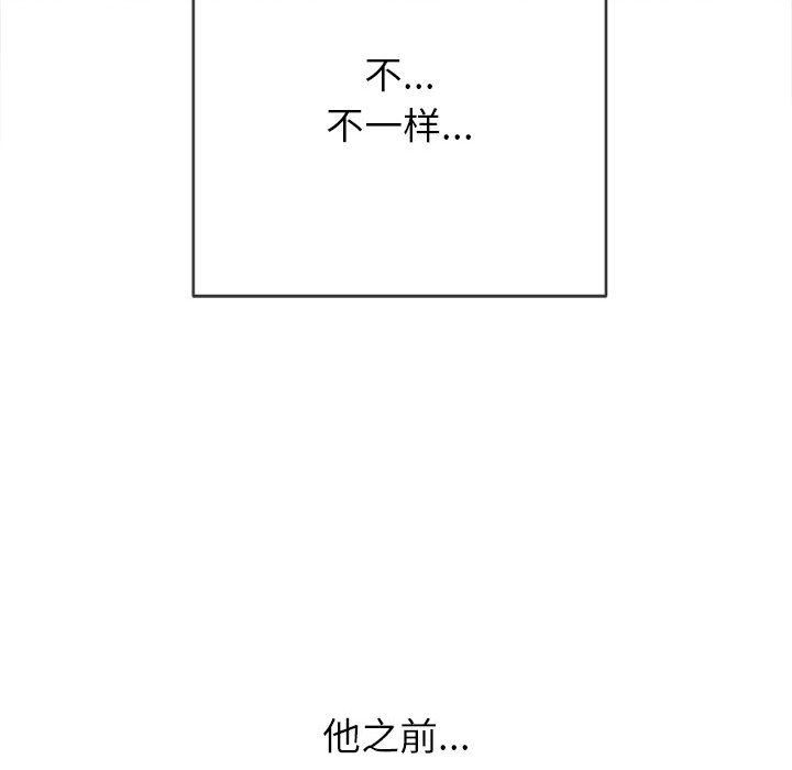 难缠小恶女第142话