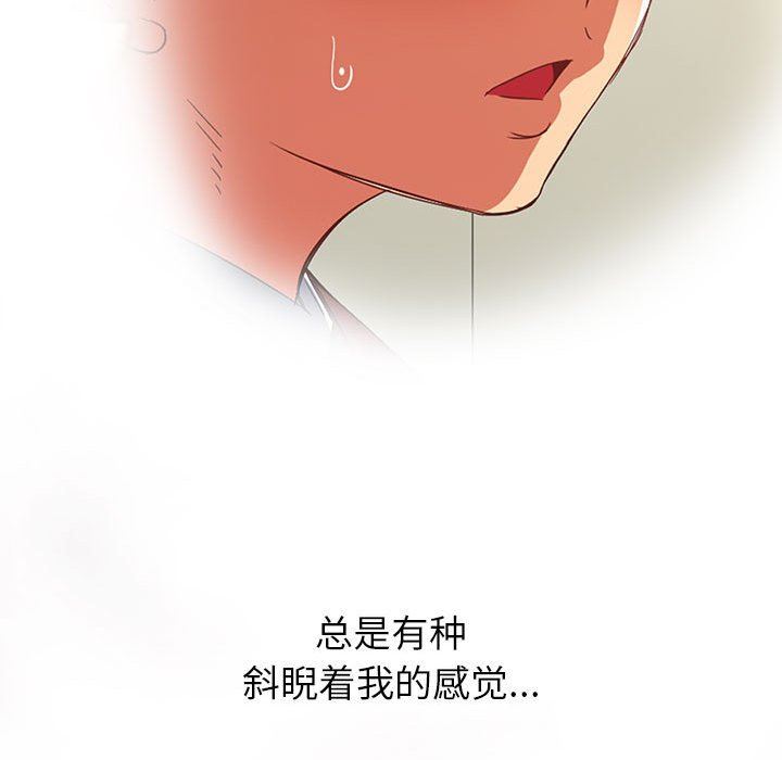 《难缠小恶女》第142话
