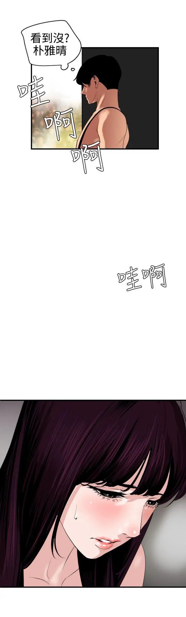 欲求王第41话-舞蹈系的内部训练