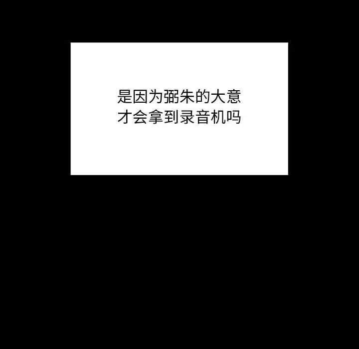 罪與罰第39話
