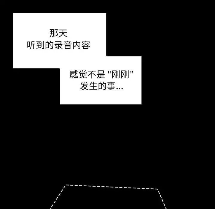 罪与罚第39话