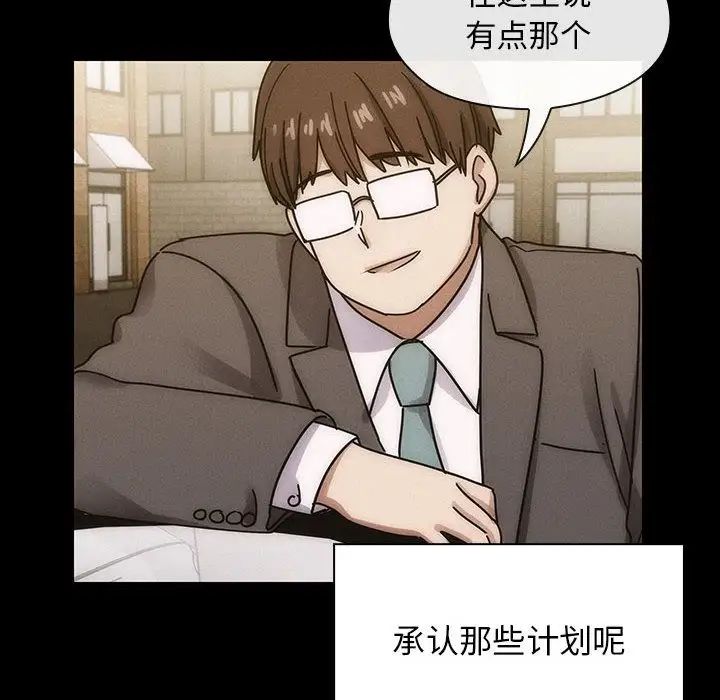 罪与罚第39话