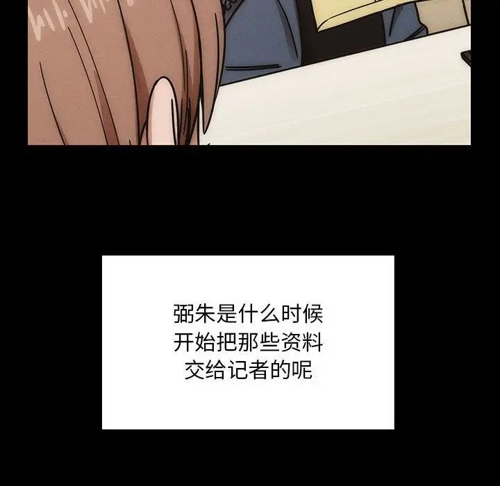 罪与罚第39话