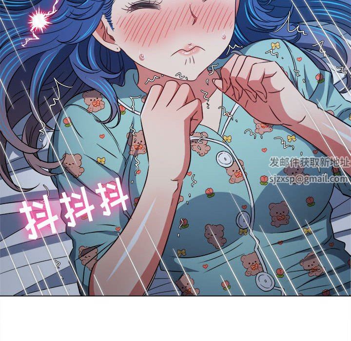 難纏小惡女第142話