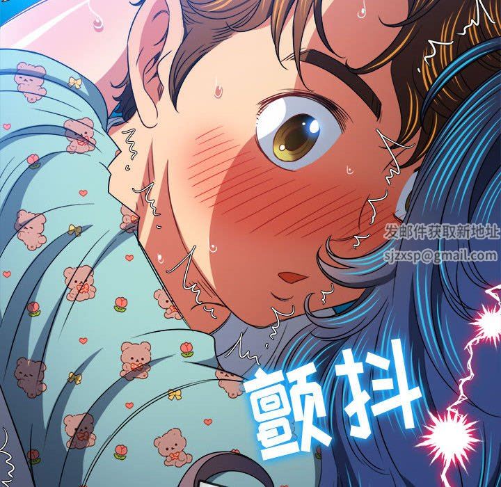 難纏小惡女第142話