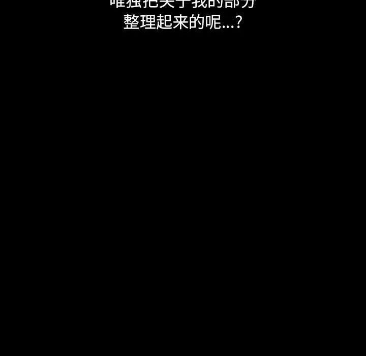 罪与罚第39话