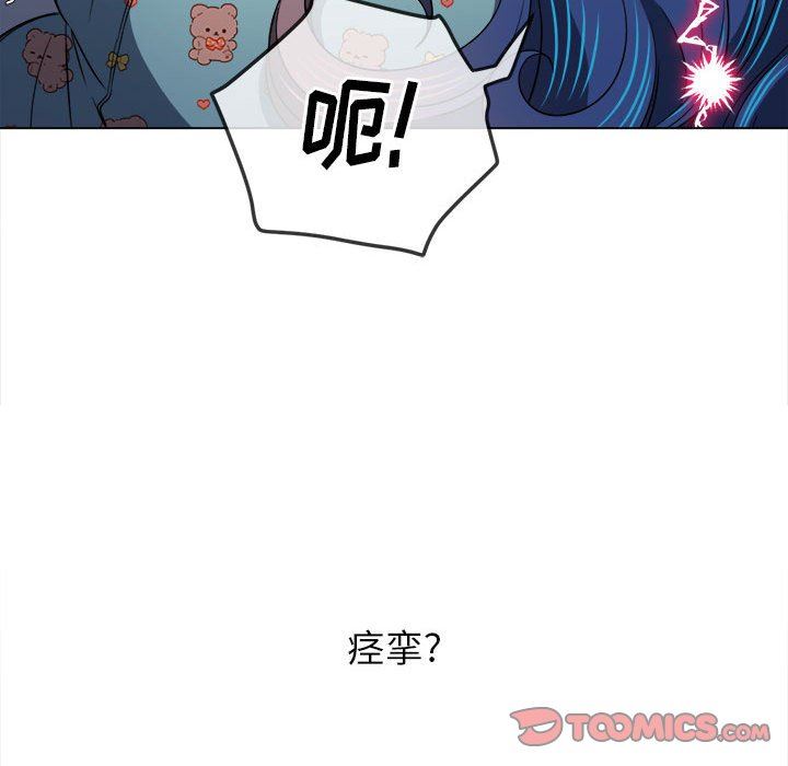 《难缠小恶女》第142话