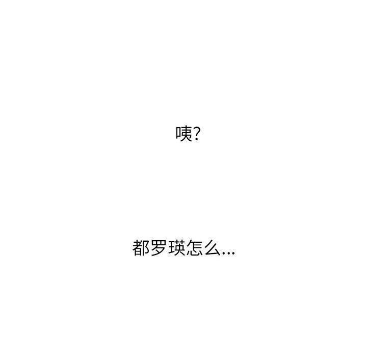 难缠小恶女第142话