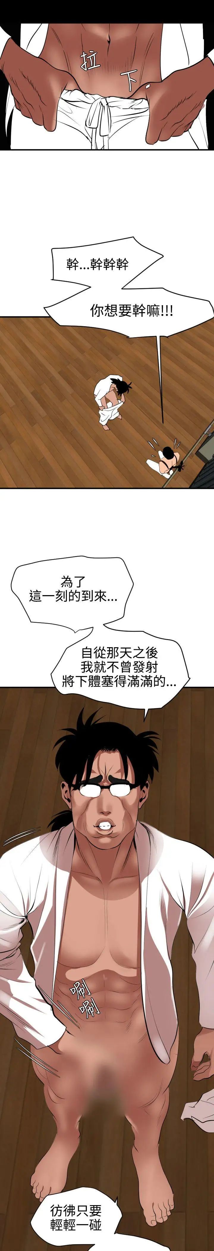 欲求王第42话-先射先赢