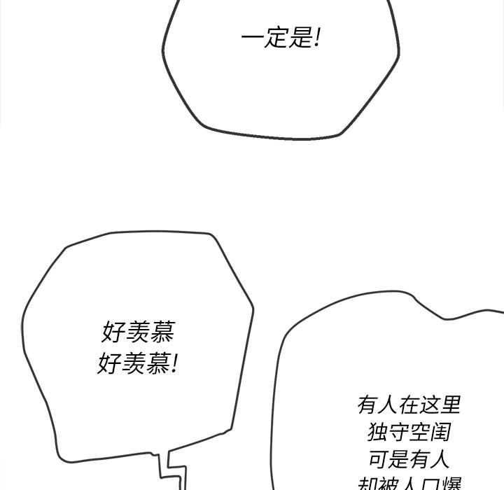 难缠小恶女第142话