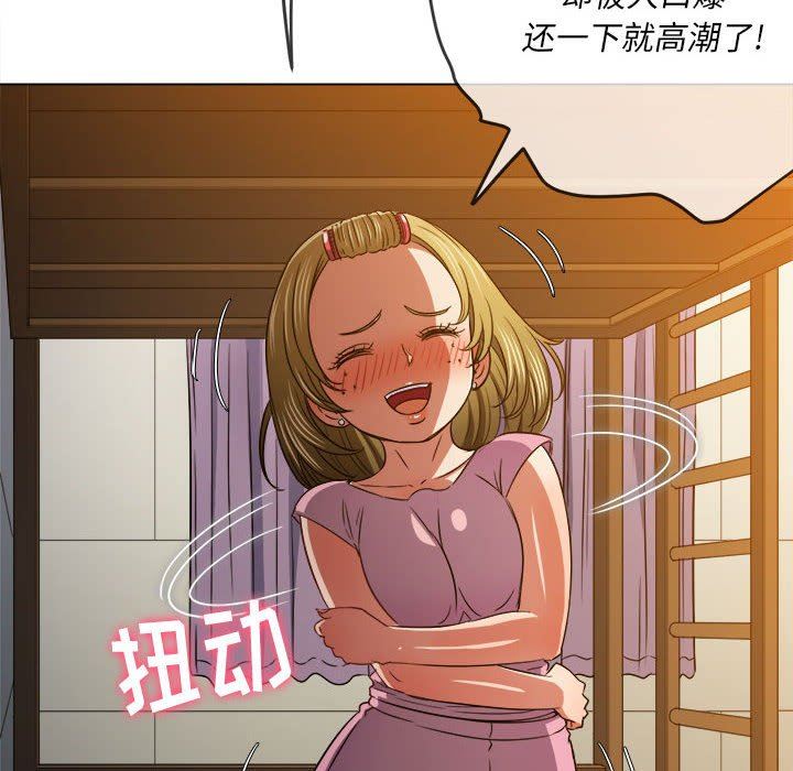 难缠小恶女第142话