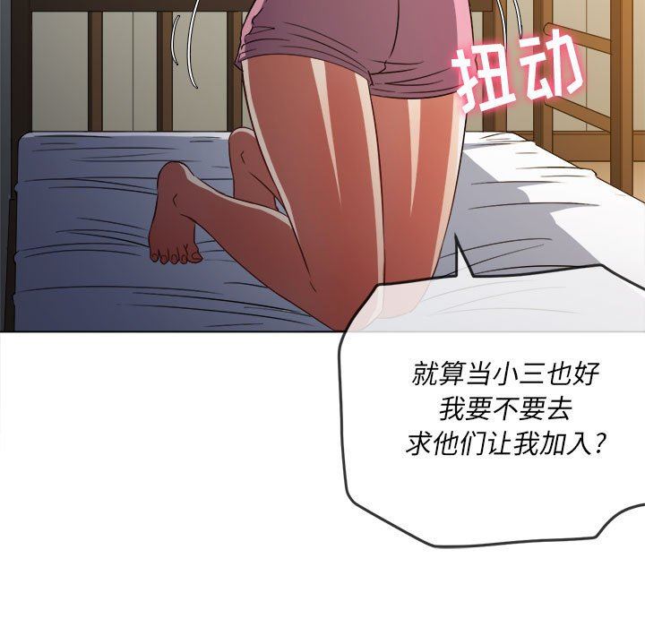 难缠小恶女第142话