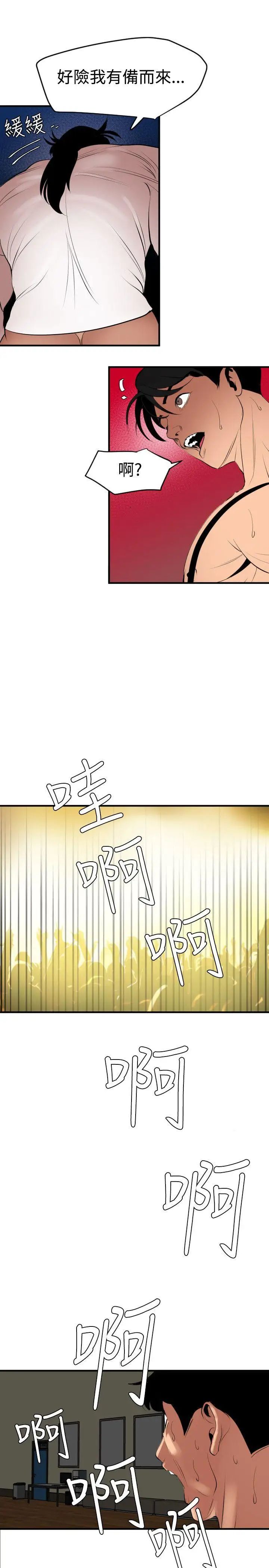 欲求王第42话-先射先赢
