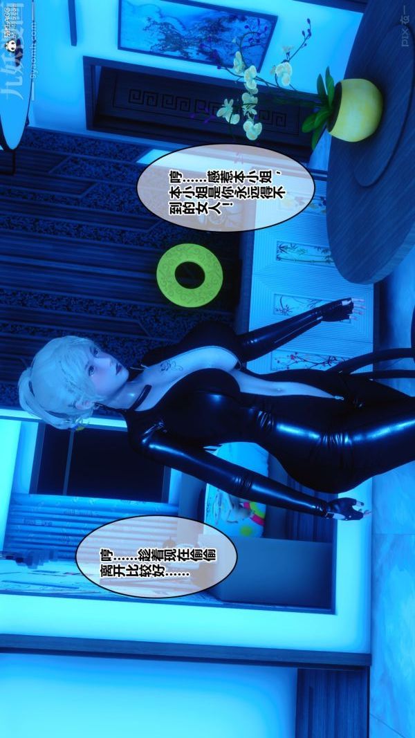 《[3D]秘密》第31章-06话