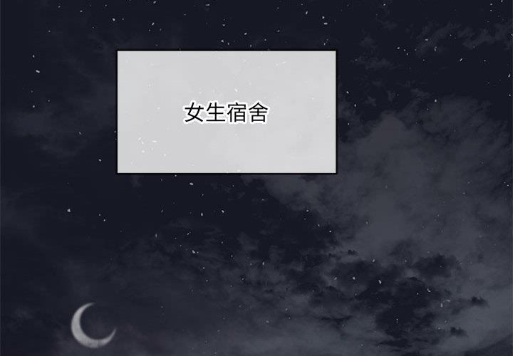 難纏小惡女第143話