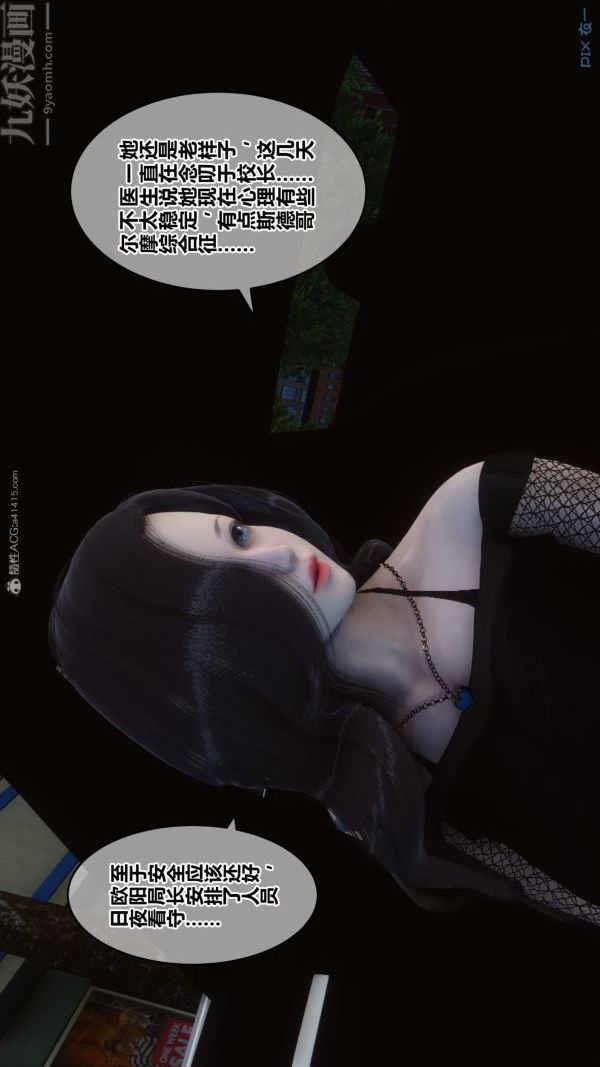 [3D]秘密第32章-01话
