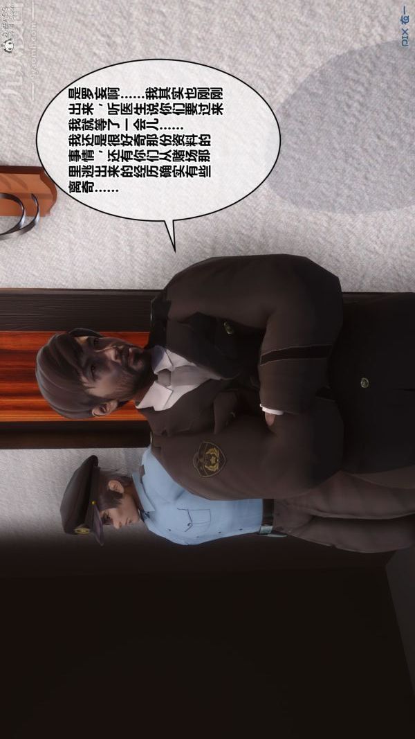 [3D]秘密第32章-01話
