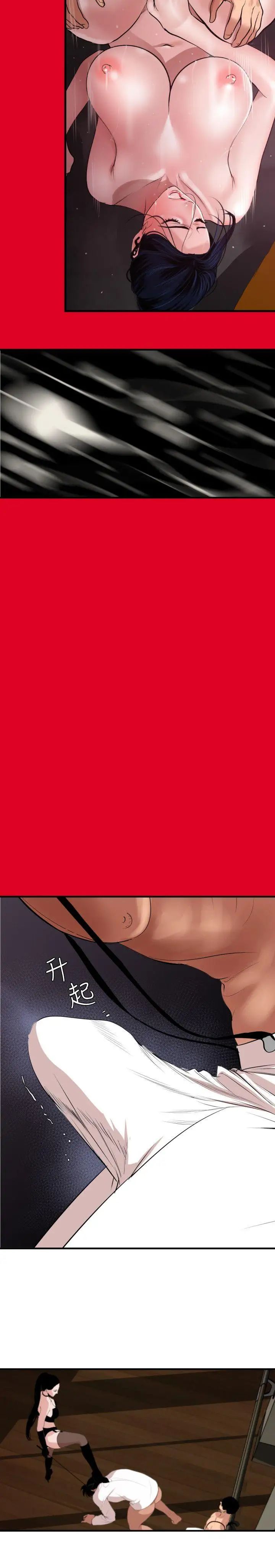 《欲求王》第43话-春药的威力