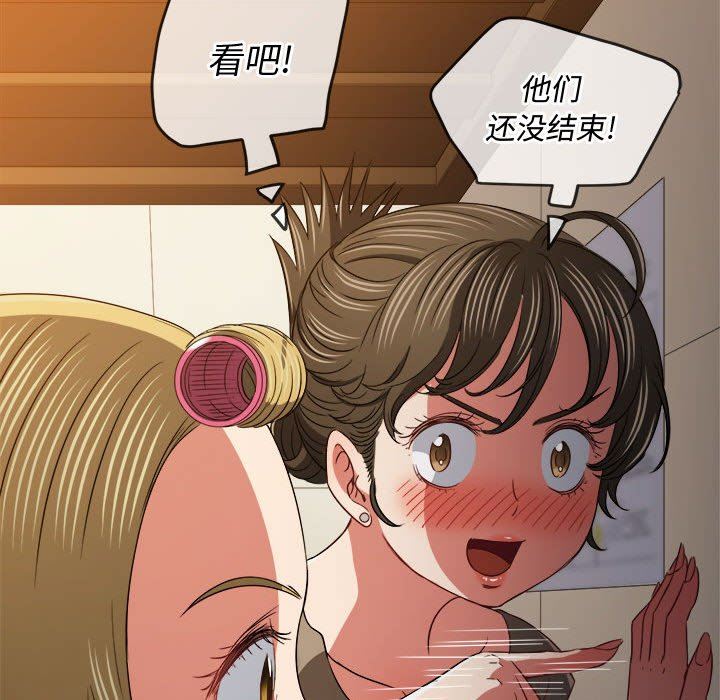 《难缠小恶女》第143话
