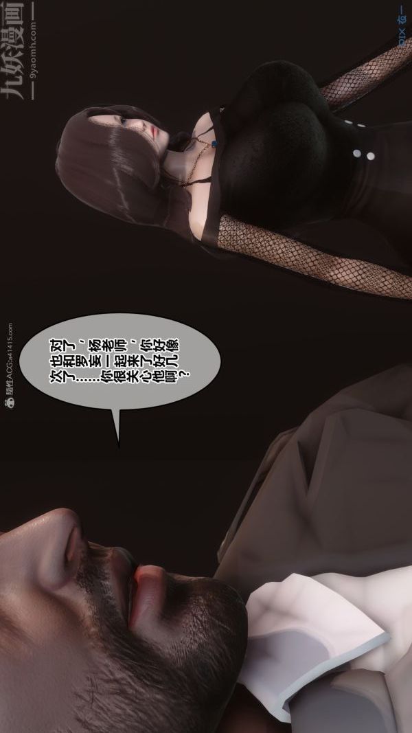 [3D]秘密第32章-01话