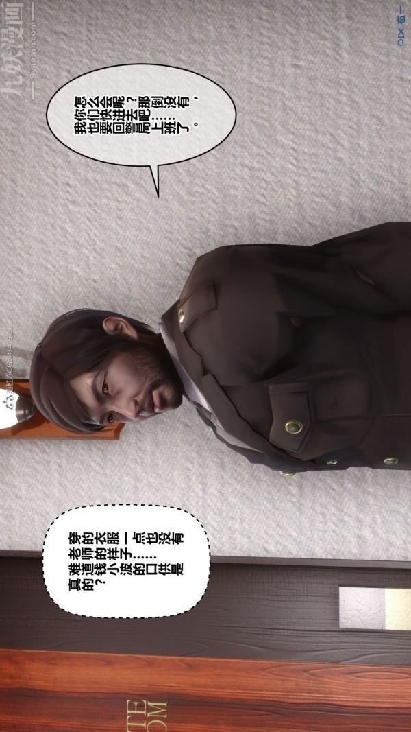 [3D]秘密第32章-01話