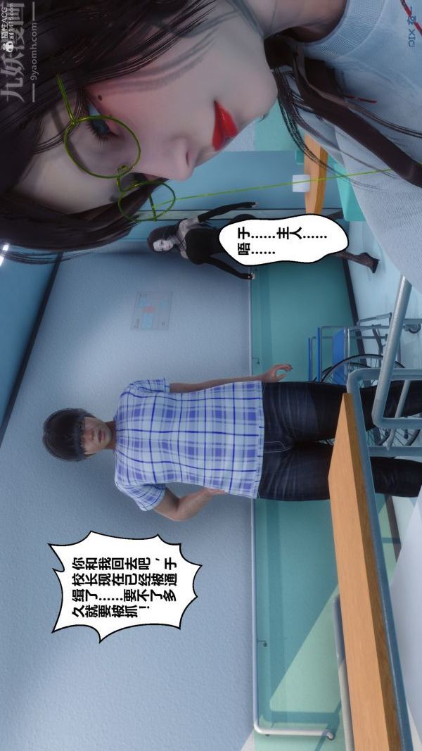 《[3D]秘密》第32章-01话
