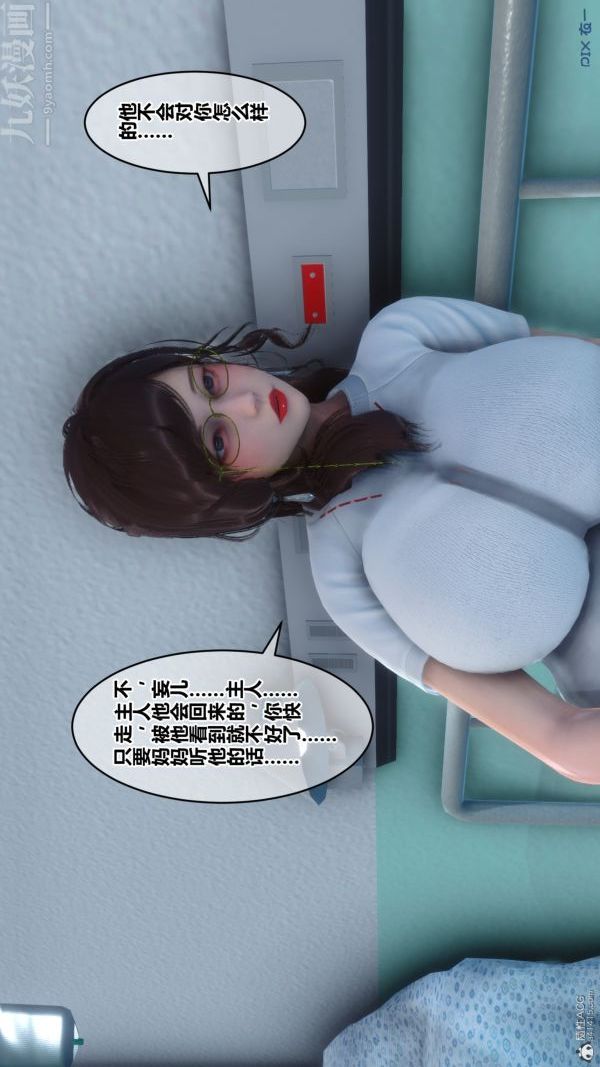[3D]秘密第32章-01話